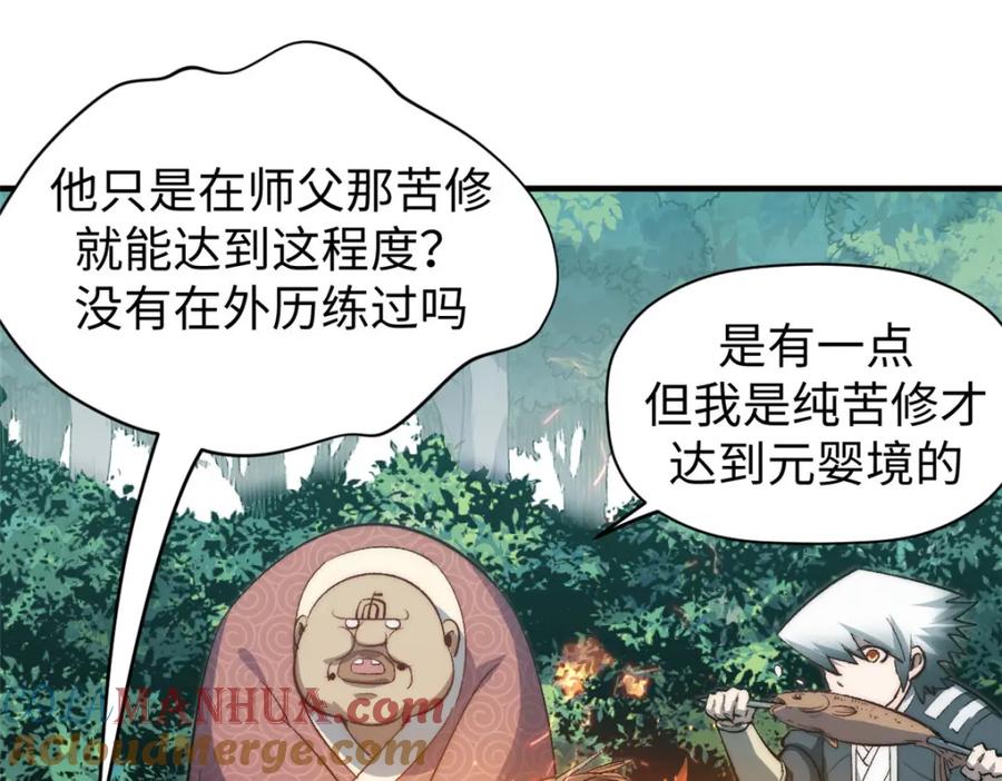 顶级气运，悄悄修炼千年 110 大圣来袭！ 第12页