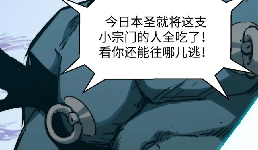 顶级气运，悄悄修炼千年 110 大圣来袭！ 第199页