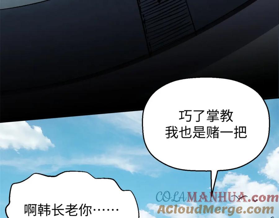 顶级气运，悄悄修炼千年 110 大圣来袭！ 第64页