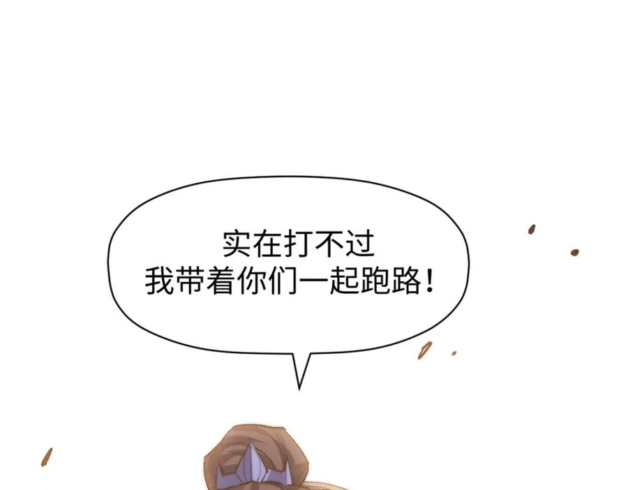 顶级气运，悄悄修炼千年 110 大圣来袭！ 第81页