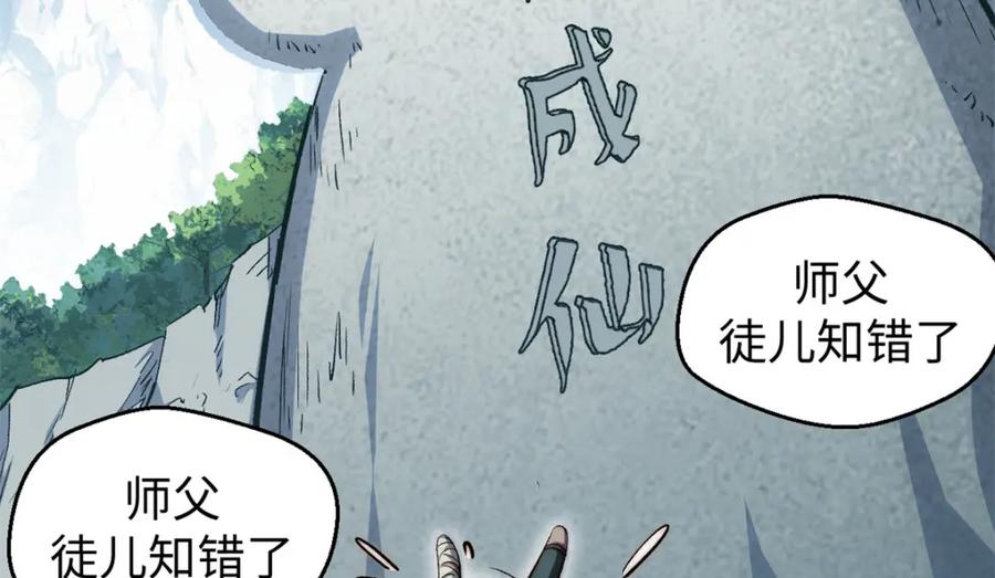 顶级气运，悄悄修炼千年 110 大圣来袭！ 第183页