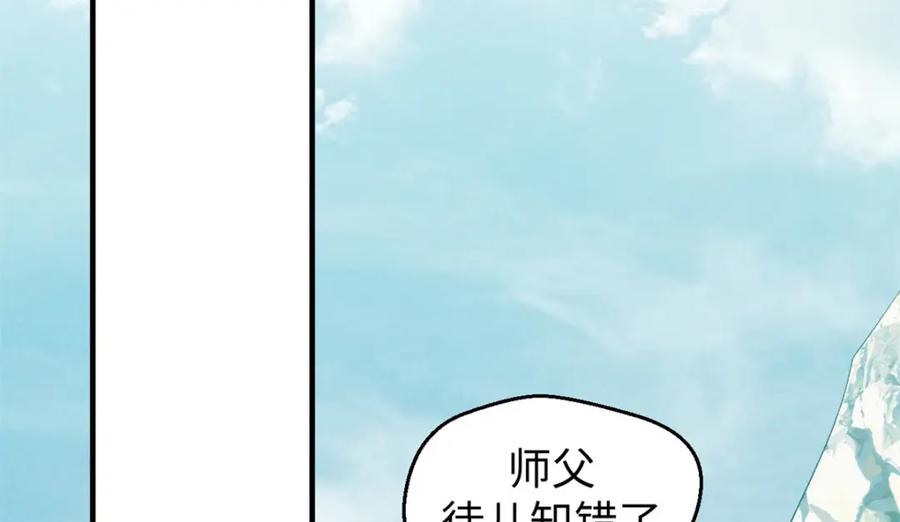 顶级气运，悄悄修炼千年 110 大圣来袭！ 第181页