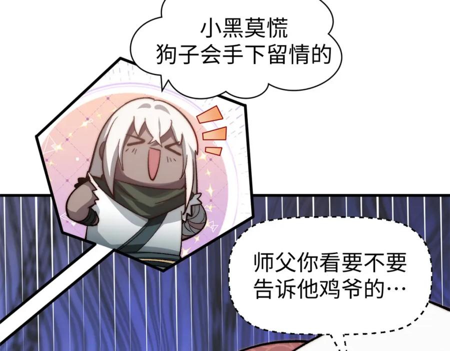 顶级气运，悄悄修炼千年 110 大圣来袭！ 第31页