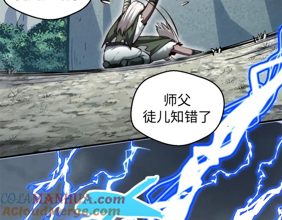 顶级气运，悄悄修炼千年 110 大圣来袭！ 第184页
