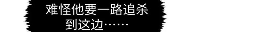 顶级气运，悄悄修炼千年 110 大圣来袭！ 第38页