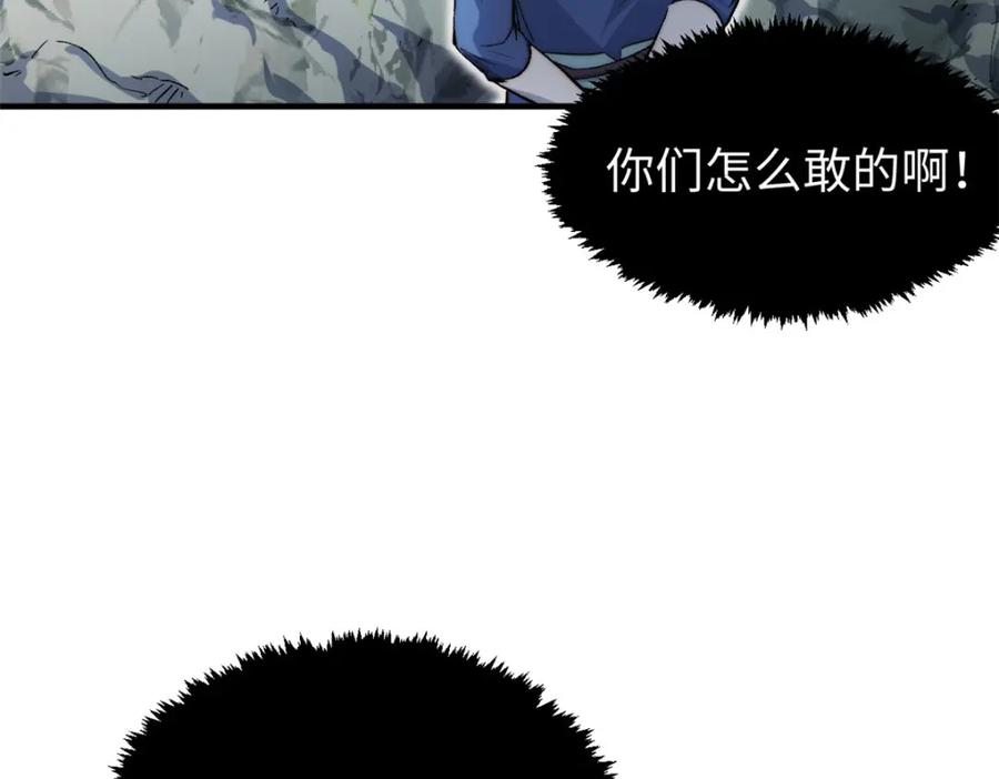 顶级气运，悄悄修炼千年 110 大圣来袭！ 第37页