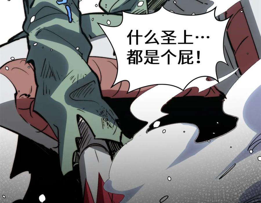 顶级气运，悄悄修炼千年 110 大圣来袭！ 第106页