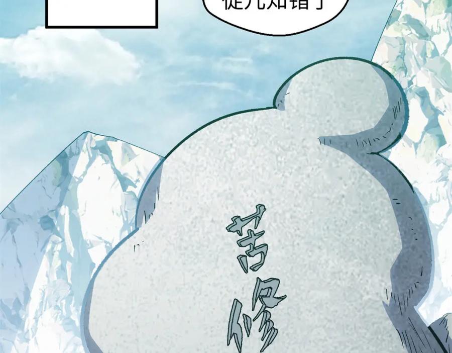顶级气运，悄悄修炼千年 110 大圣来袭！ 第182页