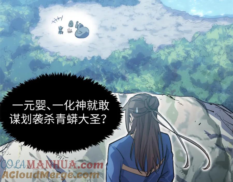 顶级气运，悄悄修炼千年 110 大圣来袭！ 第36页