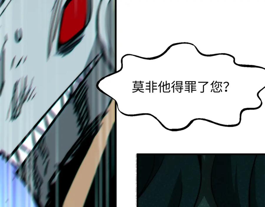 顶级气运，悄悄修炼千年 110 大圣来袭！ 第154页