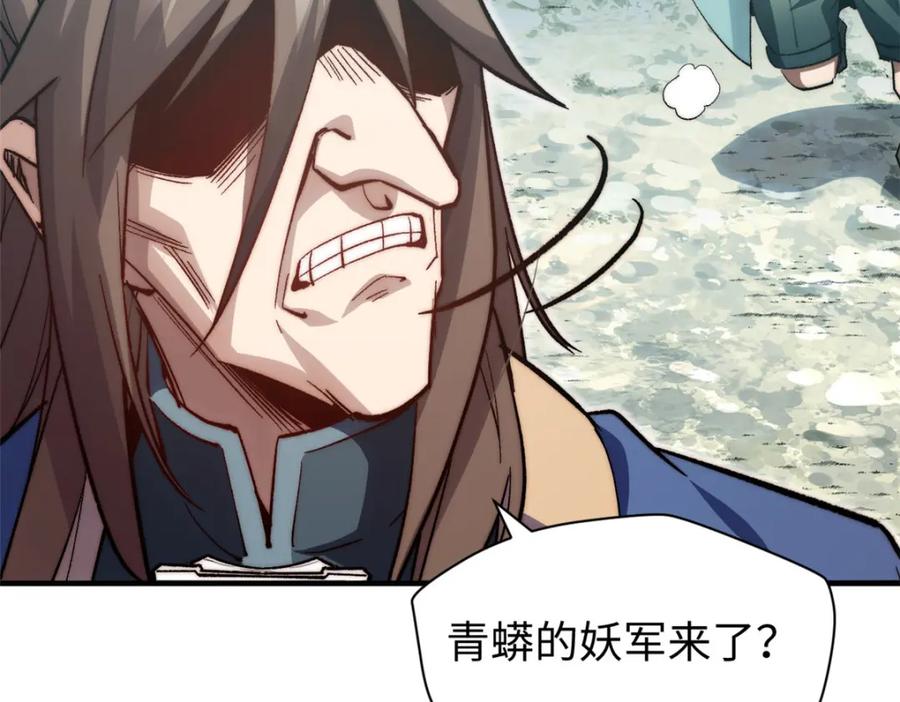 顶级气运，悄悄修炼千年 110 大圣来袭！ 第43页