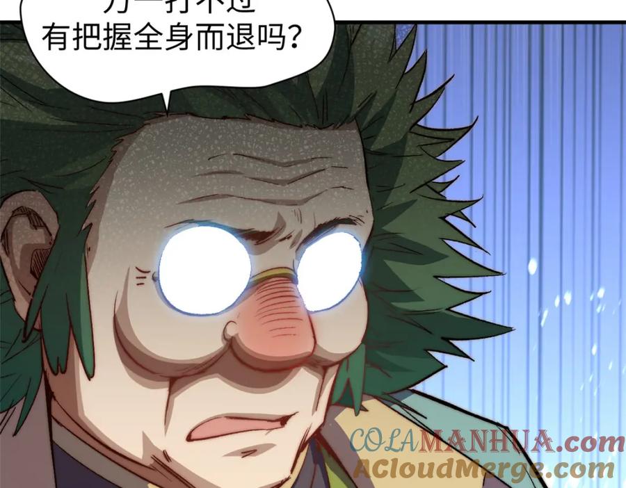 顶级气运，悄悄修炼千年 110 大圣来袭！ 第72页