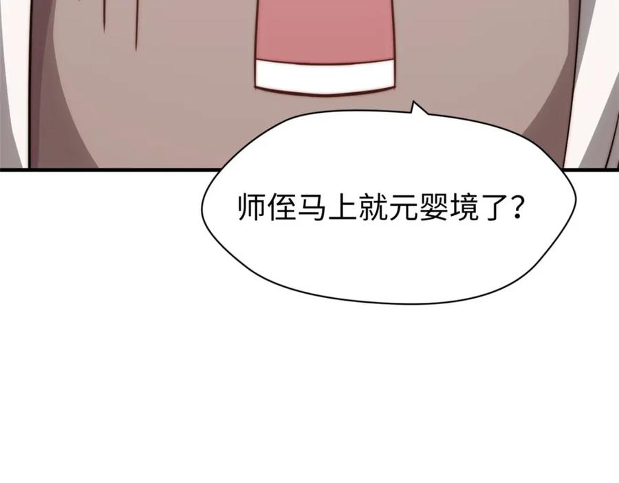 顶级气运，悄悄修炼千年 110 大圣来袭！ 第10页