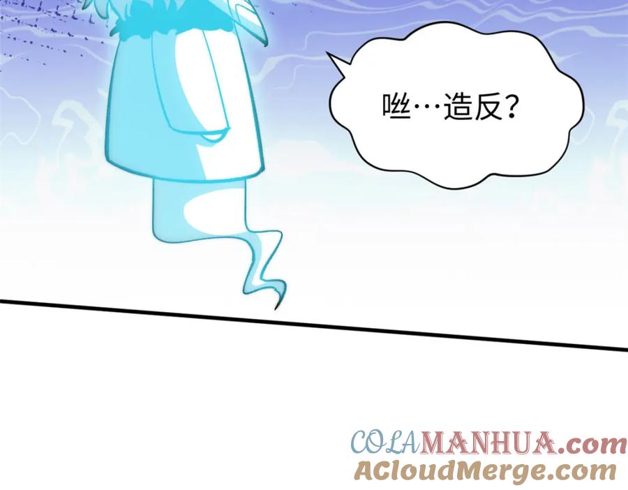 顶级气运，悄悄修炼千年 110 大圣来袭！ 第168页