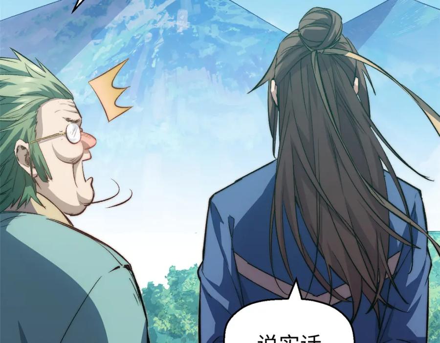 顶级气运，悄悄修炼千年 110 大圣来袭！ 第66页