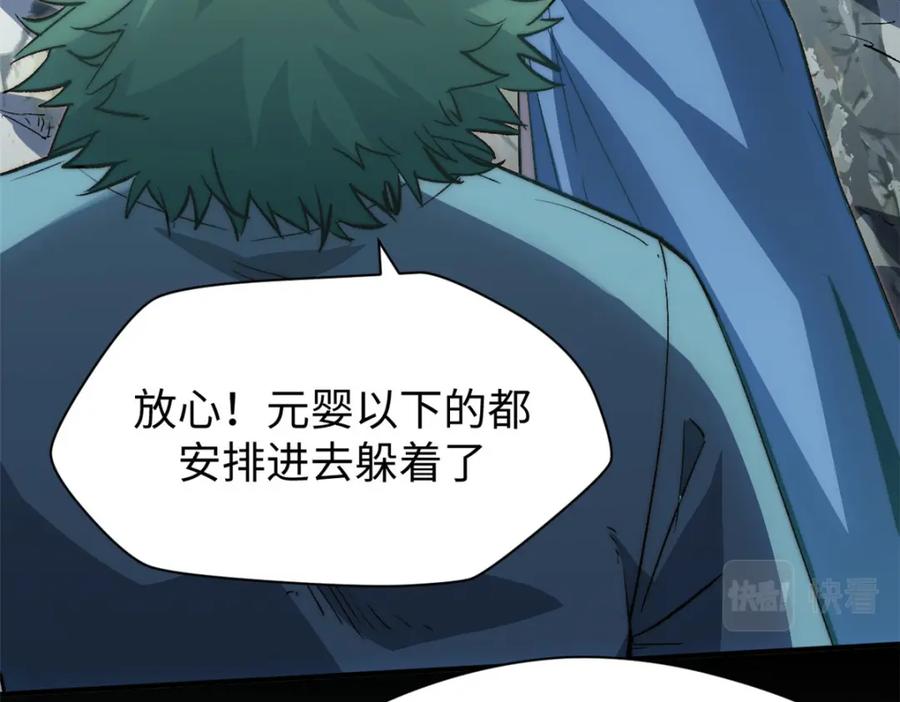 顶级气运，悄悄修炼千年 110 大圣来袭！ 第55页