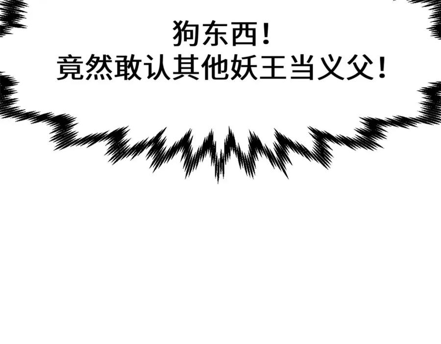 顶级气运，悄悄修炼千年 110 大圣来袭！ 第178页