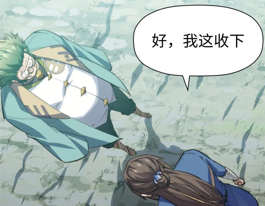 顶级气运，悄悄修炼千年 110 大圣来袭！ 第78页
