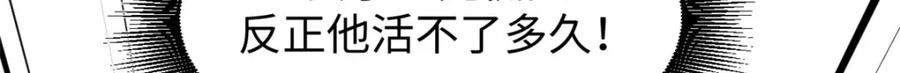 顶级气运，悄悄修炼千年 110 大圣来袭！ 第137页
