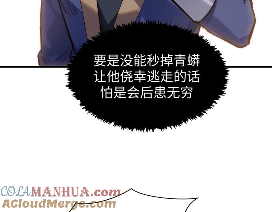 顶级气运，悄悄修炼千年 110 大圣来袭！ 第84页