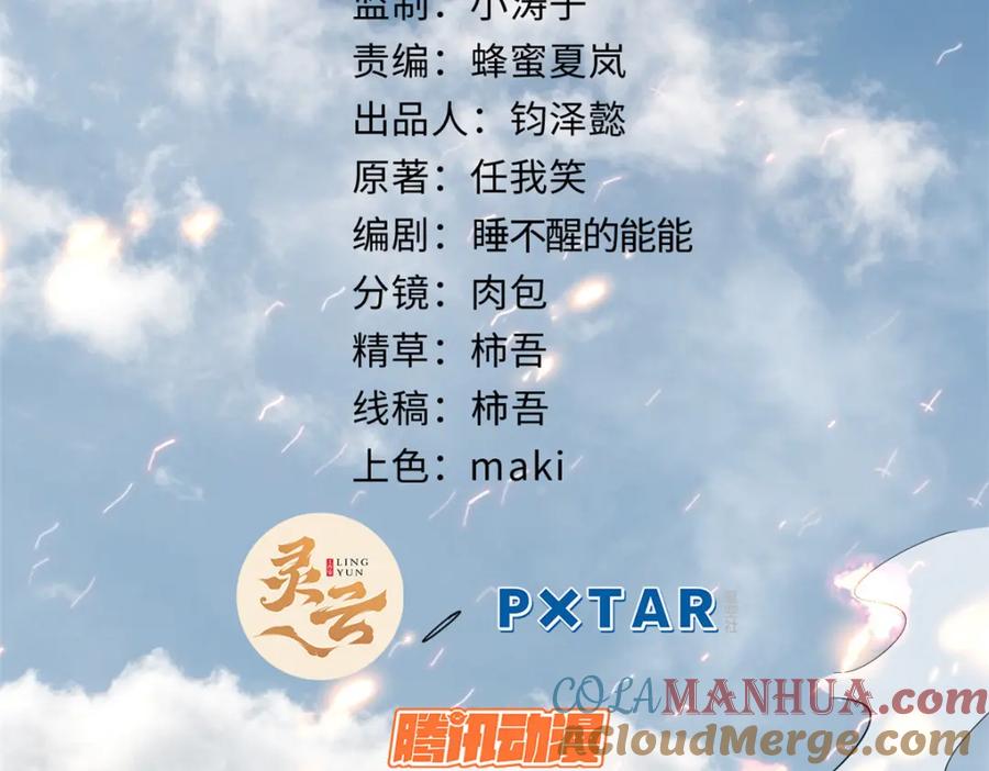 顶级气运，悄悄修炼千年 110 大圣来袭！ 第4页