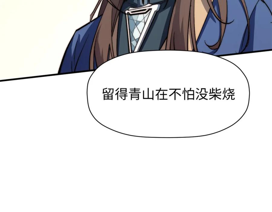 顶级气运，悄悄修炼千年 110 大圣来袭！ 第70页