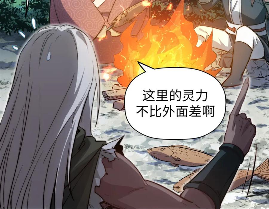 顶级气运，悄悄修炼千年 110 大圣来袭！ 第13页