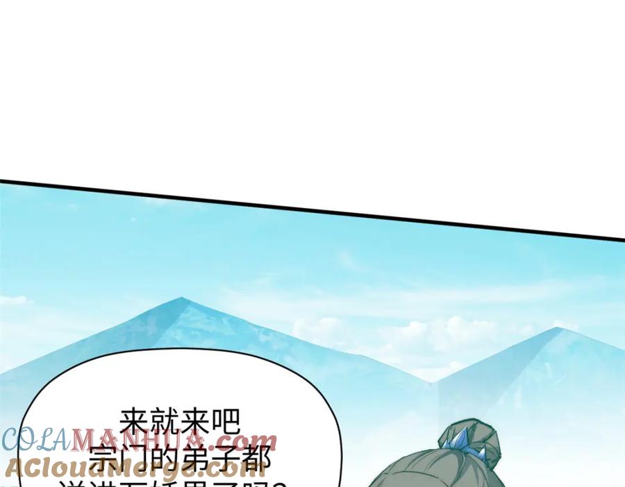 顶级气运，悄悄修炼千年 110 大圣来袭！ 第52页