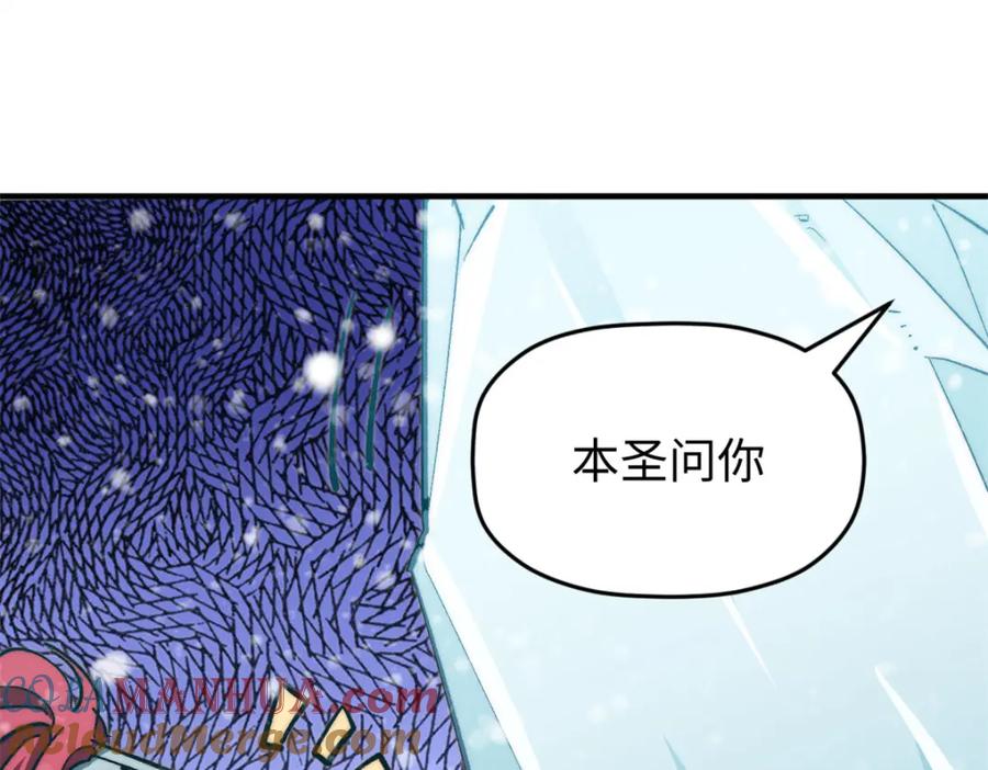 顶级气运，悄悄修炼千年 110 大圣来袭！ 第144页