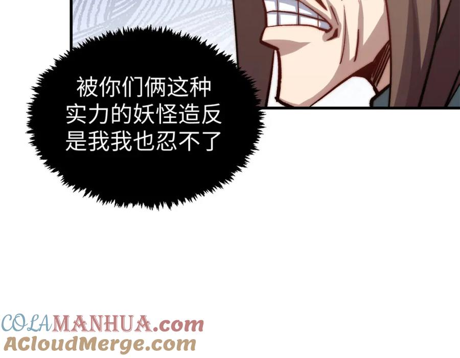 顶级气运，悄悄修炼千年 110 大圣来袭！ 第40页