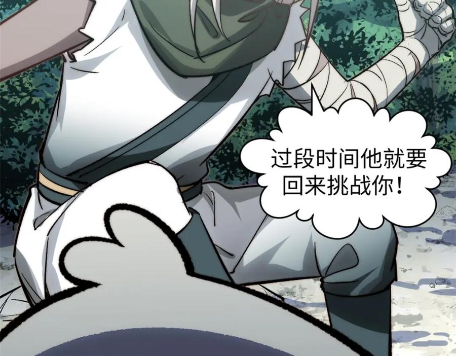 顶级气运，悄悄修炼千年 110 大圣来袭！ 第25页