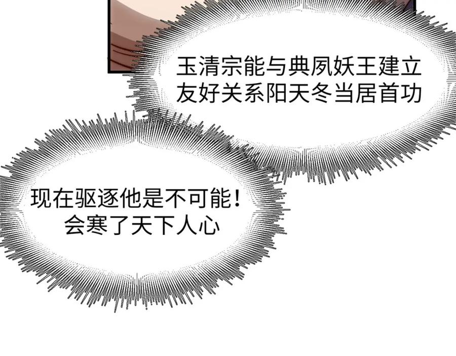 顶级气运，悄悄修炼千年 110 大圣来袭！ 第51页