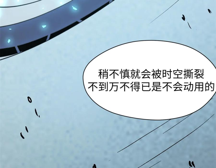 顶级气运，悄悄修炼千年 110 大圣来袭！ 第61页
