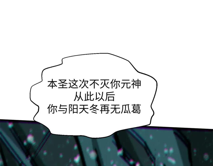 顶级气运，悄悄修炼千年 110 大圣来袭！ 第169页