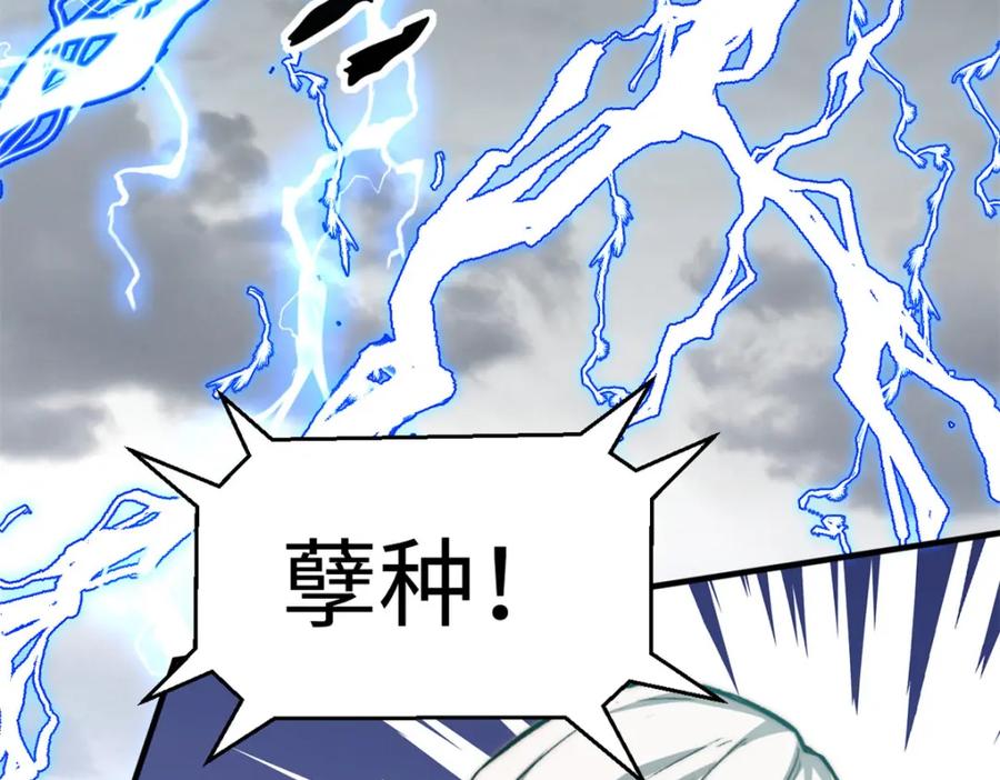 顶级气运，悄悄修炼千年 110 大圣来袭！ 第186页