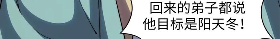 顶级气运，悄悄修炼千年 110 大圣来袭！ 第47页