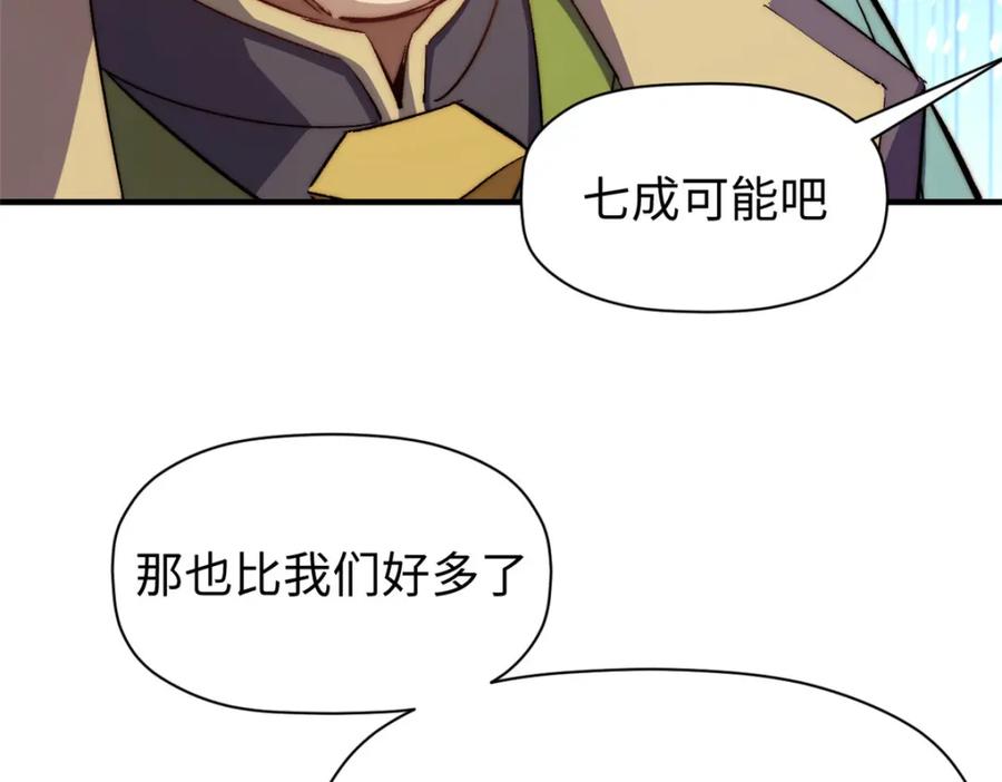 顶级气运，悄悄修炼千年 110 大圣来袭！ 第73页