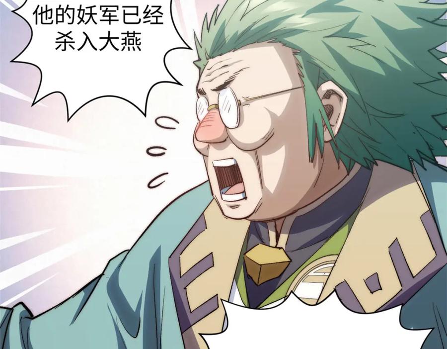 顶级气运，悄悄修炼千年 110 大圣来袭！ 第46页