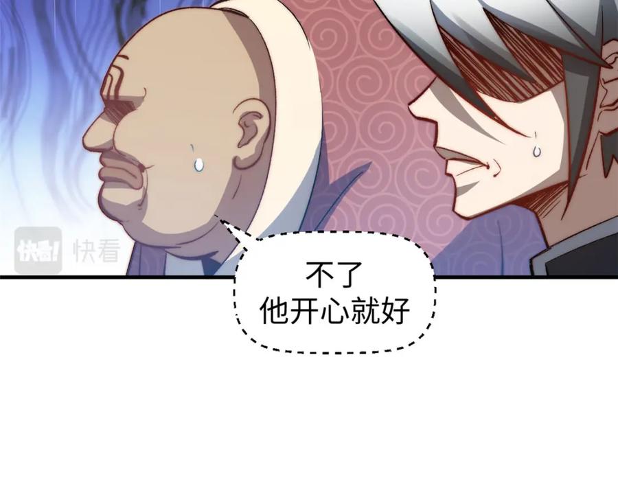 顶级气运，悄悄修炼千年 110 大圣来袭！ 第33页