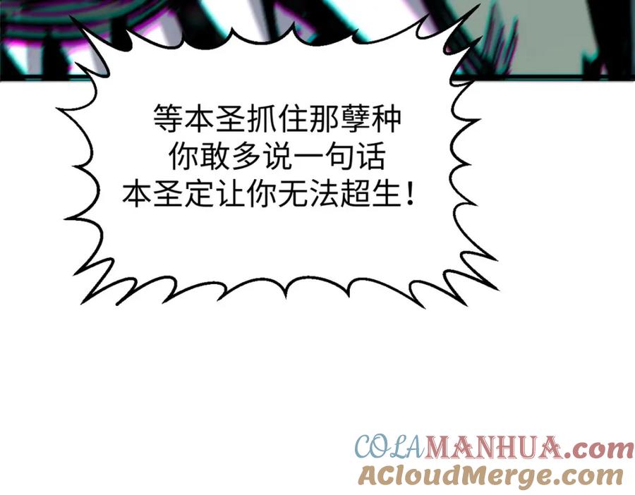 顶级气运，悄悄修炼千年 110 大圣来袭！ 第172页