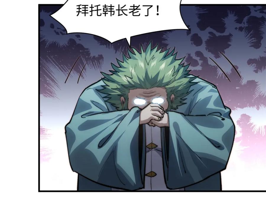 顶级气运，悄悄修炼千年 110 大圣来袭！ 第85页