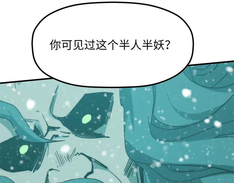 顶级气运，悄悄修炼千年 110 大圣来袭！ 第147页