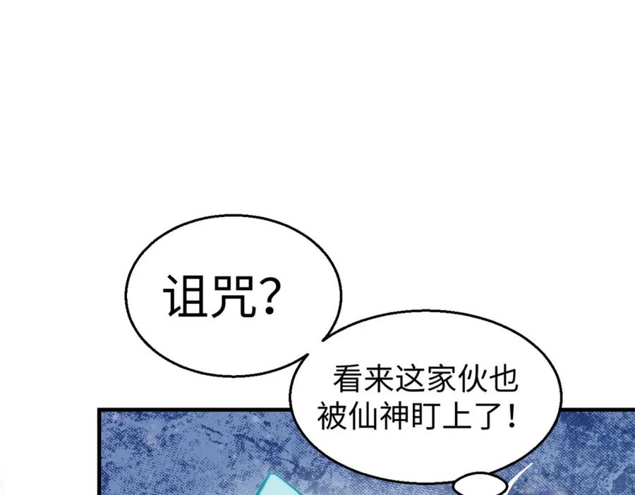顶级气运，悄悄修炼千年 110 大圣来袭！ 第135页