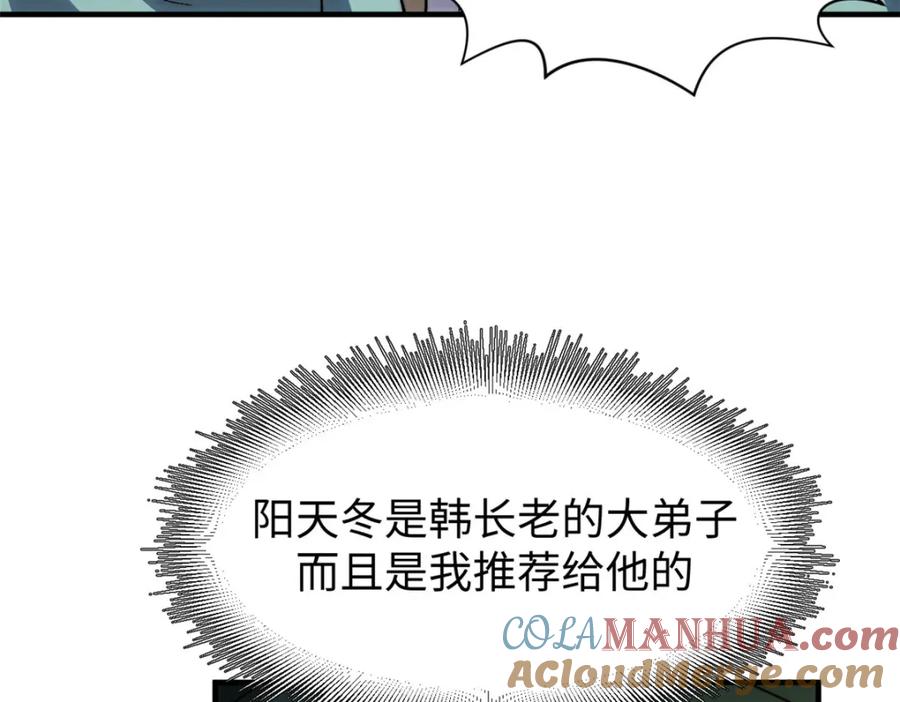 顶级气运，悄悄修炼千年 110 大圣来袭！ 第48页