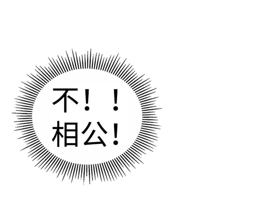 顶级气运，悄悄修炼千年 110 大圣来袭！ 第159页
