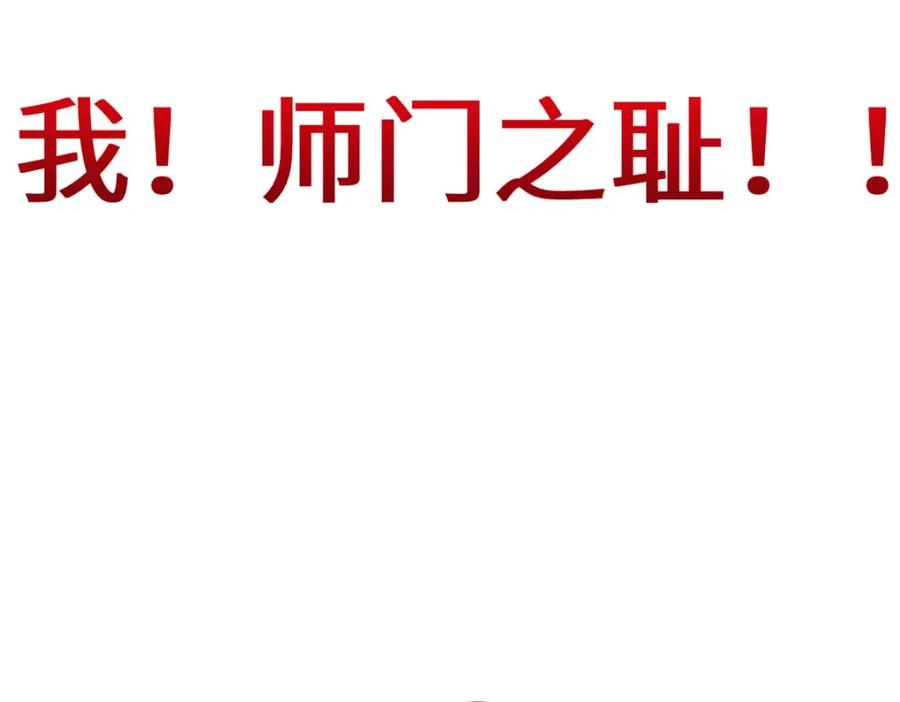 顶级气运，悄悄修炼千年 110 大圣来袭！ 第22页