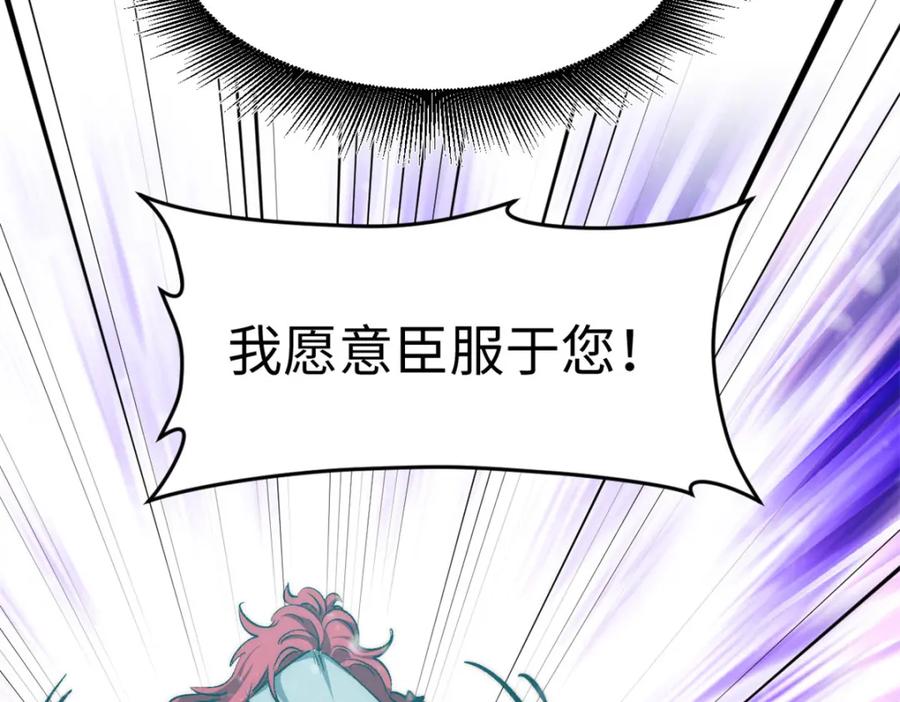 顶级气运，悄悄修炼千年 110 大圣来袭！ 第138页