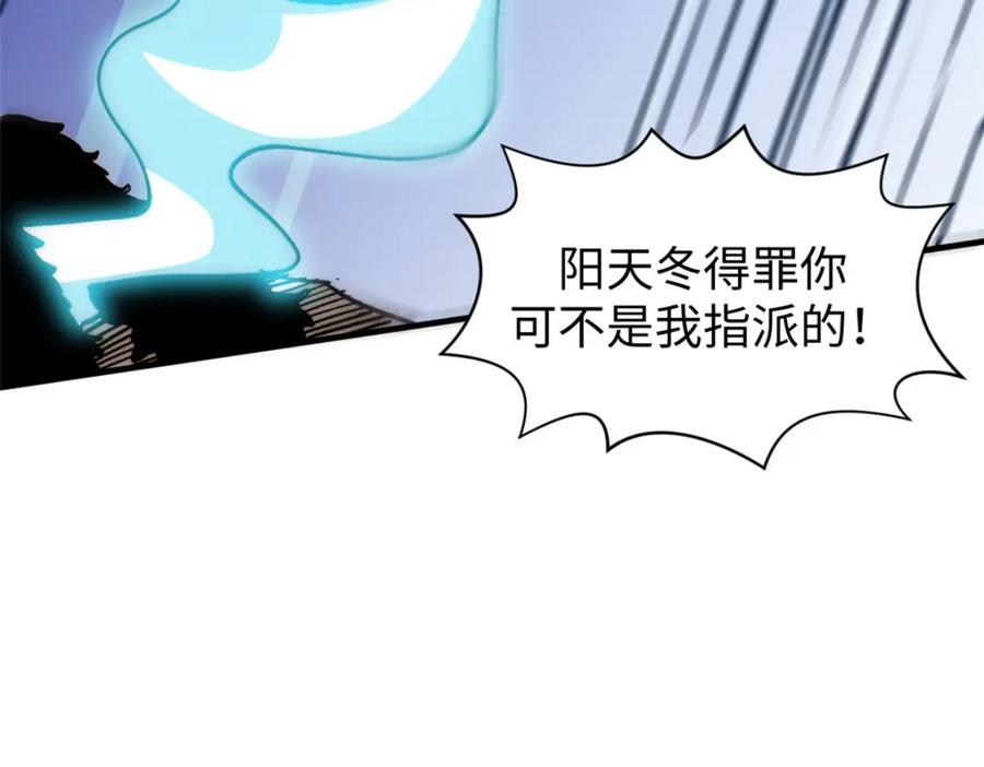 顶级气运，悄悄修炼千年 110 大圣来袭！ 第165页