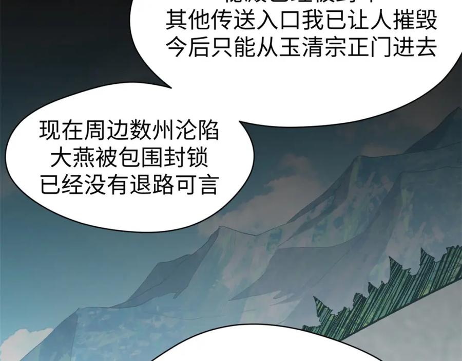 顶级气运，悄悄修炼千年 110 大圣来袭！ 第57页