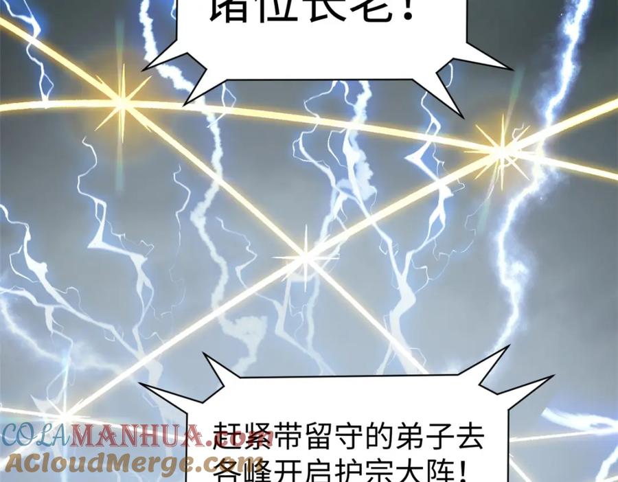 顶级气运，悄悄修炼千年 111 诛妖圣！ 第5页